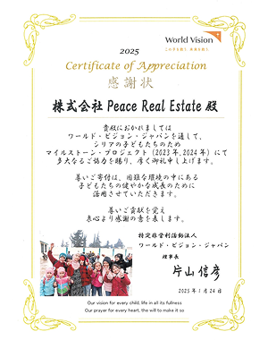 紛争地区学校再建事業